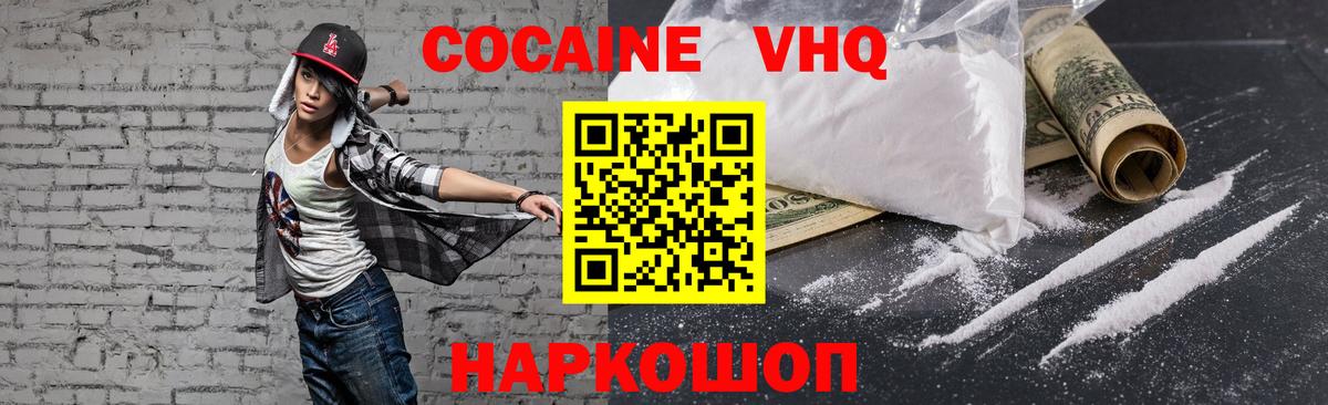 Кокаин Columbia Новозыбков