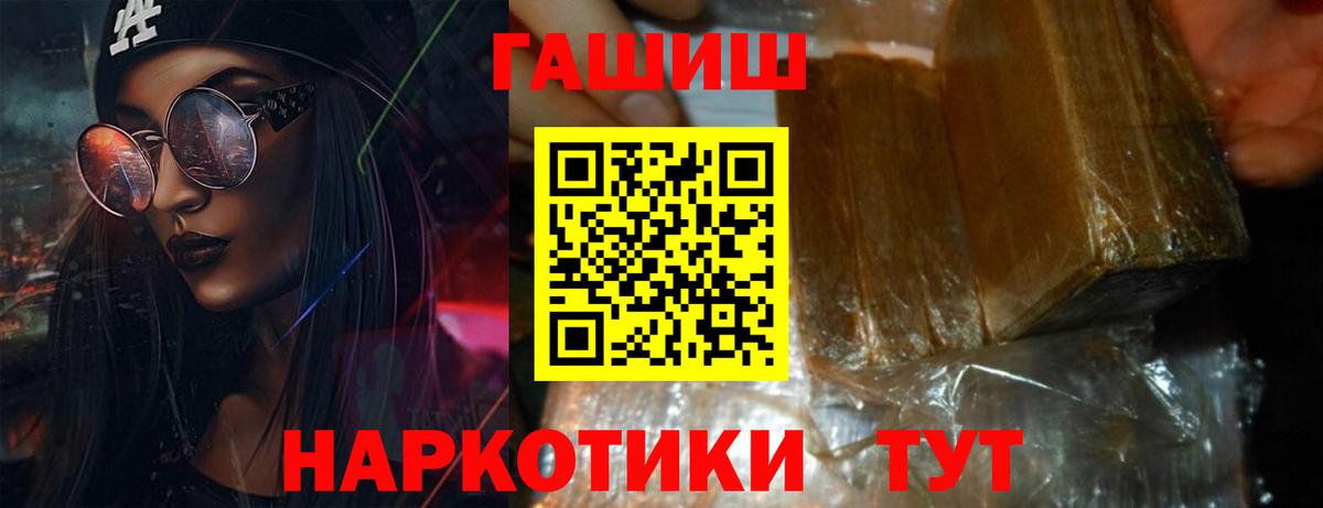 Новозыбков  ГАШИШ AMNESIA HAZE  Гашиш хэш  Гашиш  Вход с VPN 