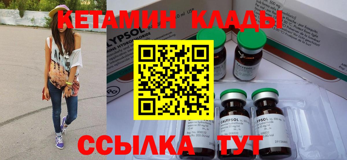 площадка как зайти  Вход с VPN  Новозыбков  КЕТАМИН ketamine  КЕТАМИН ketamine 