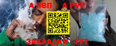 альфа пвп VHQ Бузулук