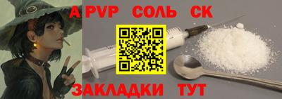 альфа пвп VHQ Бузулук
