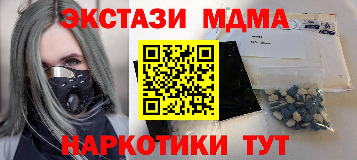 MDMA Molly  Вход с VPN  MDMA молли  Новозыбков 