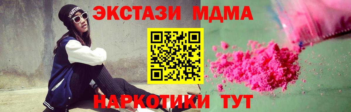 МДМА VHQ Новозыбков
