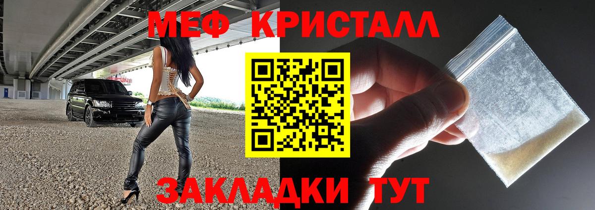 МЯУ-МЯУ мяу мяу  МЕФ 4 MMC  Мефедрон  ОМГ ОМГ ссылка  Новозыбков  Вход с VPN 