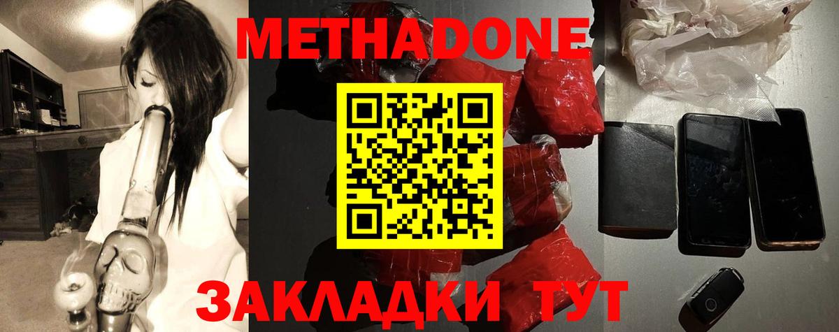 Метадон белоснежный  blacksprut tor  МЕТАДОН VHQ  Новозыбков  Вход с VPN 