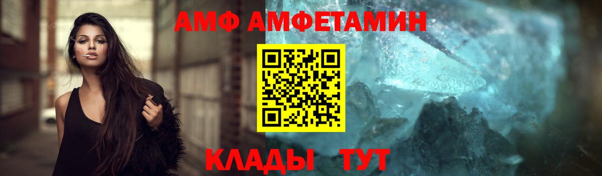 Новозыбков  Метамфетамин кристалл  Вход с VPN 