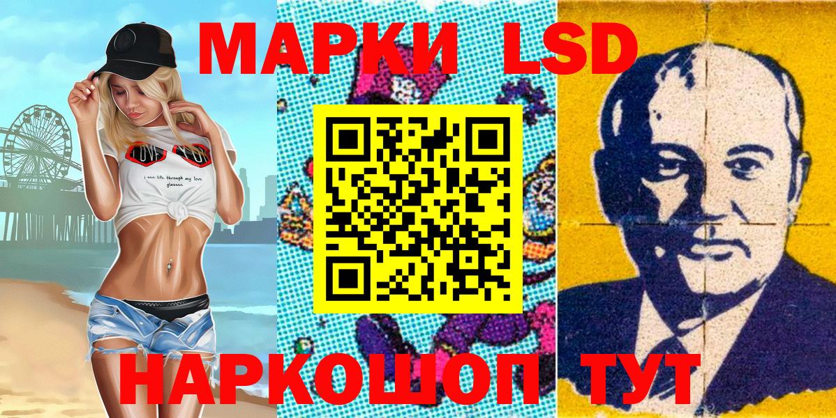 Марки 25I-NBOMe 1,8мг Новозыбков