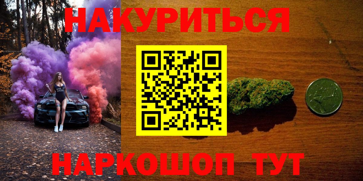 Новозыбков  МАРИХУАНА MAZAR  Бошки марихуана гибрид  Вход с VPN  Шишки марихуана марихуана 